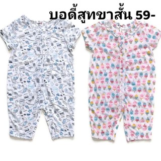 บอดี้สูทเด็ก บอดี้สูทขาสั้น ชุดหมีสั้น ไซส์ 0-18เดือน สินค้าพร้อมส่ง