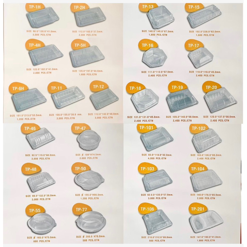 กล่องเบเกอรี่ TP1H,TP2H,TP5H,TP6H,TP11,TP12,TP15,TP16,TP17,TP18,TP19,TP20,TP46,TP48,TP50,TP11,TP102,