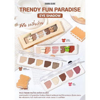 อายแชโดว์ SIVANNA COLORS HF960 TRENDY FUN PARADISE EYESHADOW