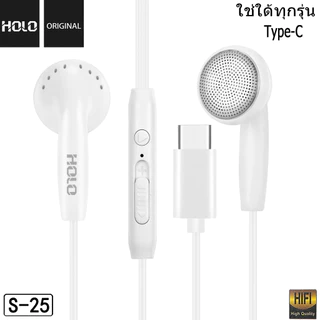 หูฟังของแท้100% HOLO หูฟัง type c สายหูฟัง หูฟังมีไมค์ หูฟังโทรศัพท์ สําหรับOPPO VIVO HUAWEI XIAO SAMSUNG IPAD