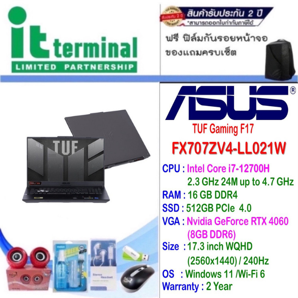 NOTEBOOK (โน้ตบุ๊ค) ASUS TUF GAMING F17 FX707ZV4-LL021W (MECHA GRAY)