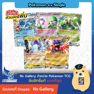 [Pokemon] ex Single Card - สการ์เล็ต ไวโอเลต การ์ดโปเกมอน ex แยกใบ - โคไรดอน, มิไรดอน, เซอไนท์ (Scarlet &amp; Violet)