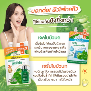 (1ซอง) สูตรหน้าใส เจลใบบัวบก อินกรีเดียนส์ The Ingredients