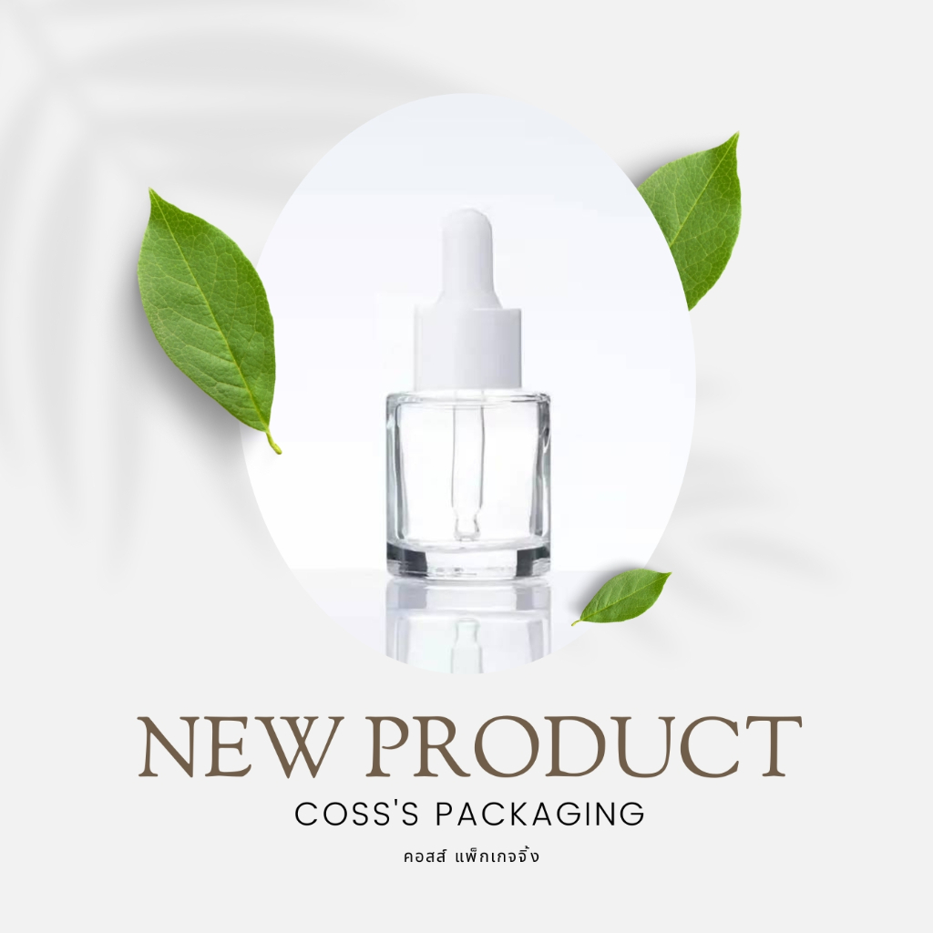 [COSS] ขวดแก้วอโรมาสีใส สำหรับบรรจุน้ำมันหอมระเหยใส่สารสกัดของเหลวขนาด 15 ml พร้อมส่งจากไทย