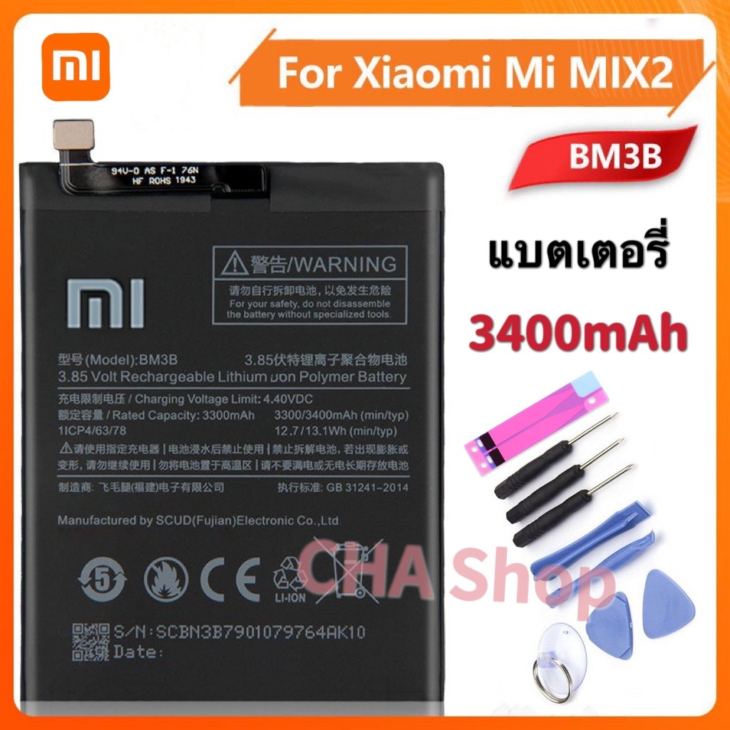 แบตเตอรี่ Xiaomi Mi Mix 2 Mix2s Battery BM3B แบต Xiaomi Mi Mix 2 Mix 2s battery BM3B 3300mAh พร้อมอุปกรณ์ ไขควง+แผ่นกาว