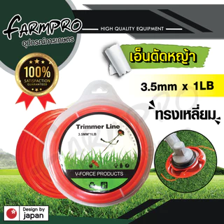 สายเอ็นตัดหญ้า 2.4-4.0มิล เอ็นตัดหญ้า จานเอ็นตัดหญ้า เอ็นสลิง ลวดสลิง หนา เหนียว ไม่ขาดง่าย เครื่องตัดหญ้า ตัดหญ้า