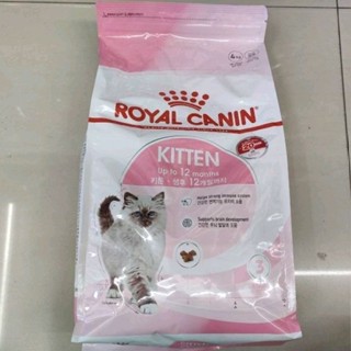 Royal Canin Kitten สำหรับลูกแมว อายุ 4 - 12 เดือน