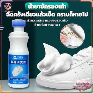 น้ํายาเช็ดรองเท้า ขจัดคราบสกปรกได้อย่างง่ายดายไม่ต้องล้างน้ำ กลิ่นหอมสดชื่น สารสกัดจากธรรมชาติ อ่อนโยน ไม่ทำลายพื้นผิว