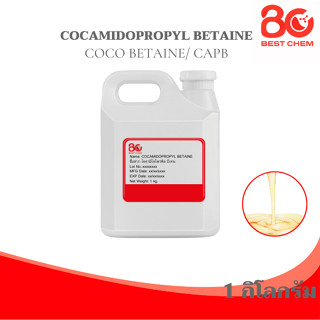 CapB สารเพิ่มฟอง Cocamidopropyl Betaine, Coco Betaine โคคามิโด โพรพิล บีเทน