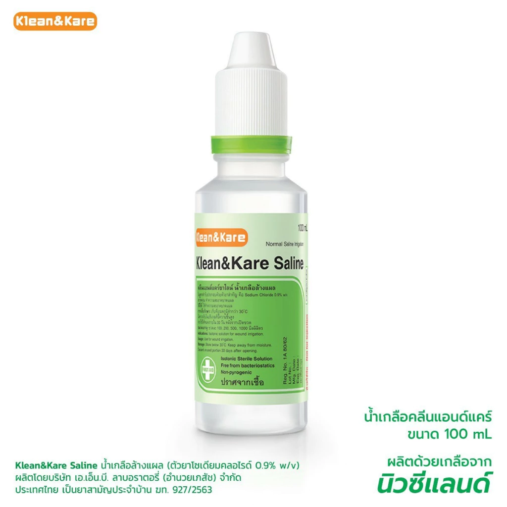 (พกพาง่าย) น้ำเกลือ Klean & Kare น้ำเกลือล้างจมูก Normal Saline 100 mL 200 mL จุกแหลม ฝาแหลม