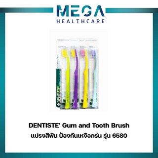 เลือกสีได้ !! Dentiste Toothbrush /แปรงสีฟัน เดนทิสเต้ แปรงสีฟัน รุ่น 6580(คละสี)