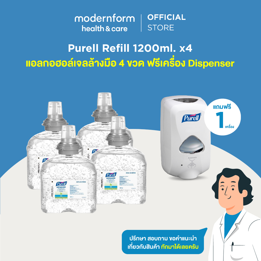 purell refill ถูกที่สุด พร้อมโปรโมชั่น ก.พ. 2026 | BigGoเช็คราคาง่ายๆ