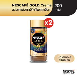 NESCAFÉ Gold Crema Colombia เนสกาแฟ โกลด์ เครมมา อินเทนส์ แบบขวดแก้ว ขนาด 200 กรัม (แพ็ค 2 ขวด) NESCAFE