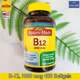 วิตามินบี12 B12 1000mcg 400 softgels - Nature Made วิตามินเพื่อสุขภาพเเละการเผาพลาญ