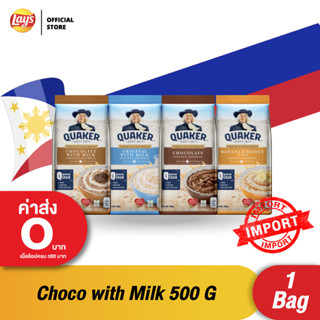 Quaker เควกเกอร์  ข้าวโอ๊ตปรุงสำเร็จ ขนาด 500 กรัม