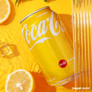 [ยกลัง8-24กระป๋อง] พร้อมส่ง🇹🇭โค้กเลมอน Coca Lemon Coca Zero 1กระป๋อง/330ml. ของแท้!นำเข้าจากฮ่องกง