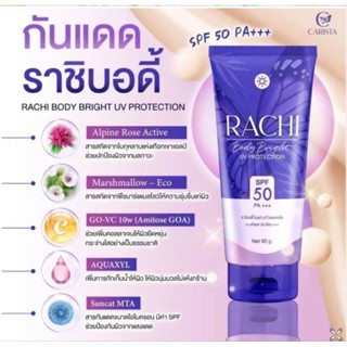 กันแดดราชิบอดี้  Rachi Body Bright UV Protection กของแท้100%