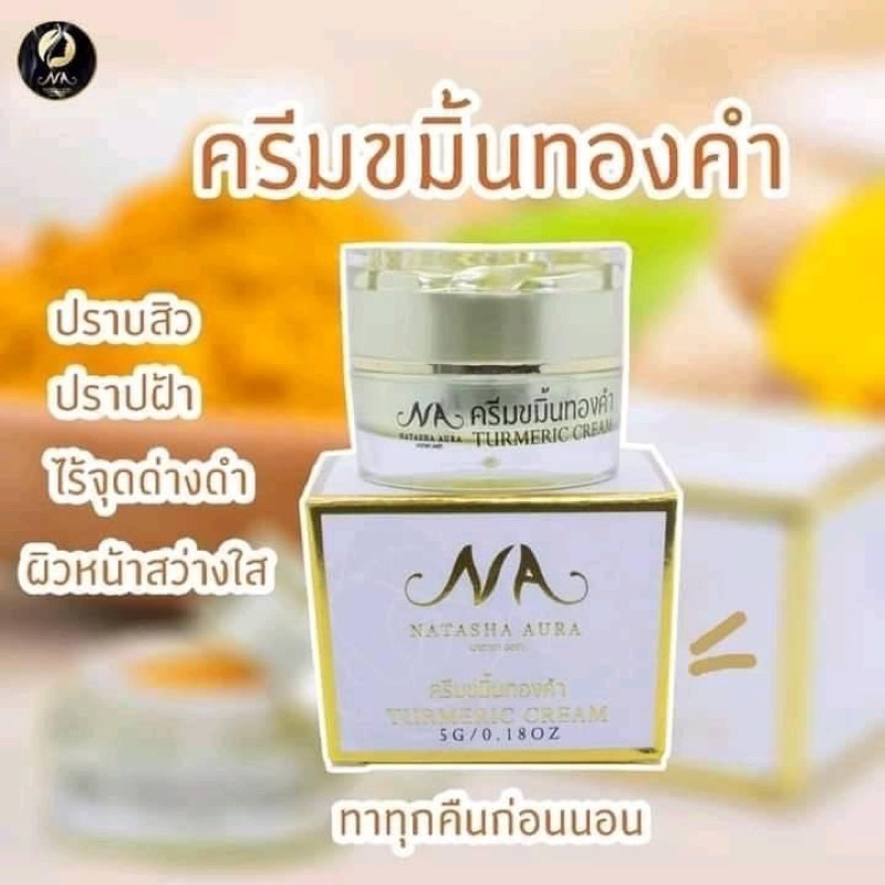 พร้อมส่ง ขมิ้นนาตาช่า ขมิ้นทองคำ Natasha ครีมนาตาช่า