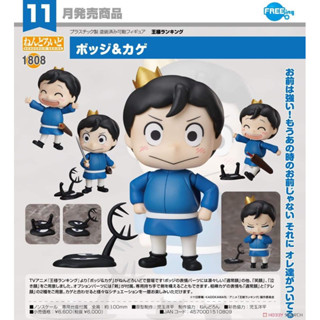 Nendoroid Ranking of Kings Bojji &amp; Kage