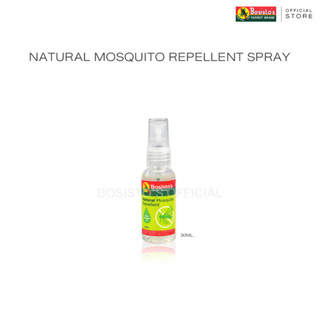 สเปรย์กันยุงธรรมชาติ 30 ml. โบสิสโต สเปรย์นกแก้ว (Bosistos Natural Mosquito Repellent)