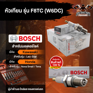 หัวเทียน BOSCH B9RTC(UR5DC) สามารถใช้ได้กับรถมอเตอร์ไซค์ รุ่น   HONDA -Nova Smail -Tena  KAWASAKI -Leo-Star  คุณสมบัติขอ