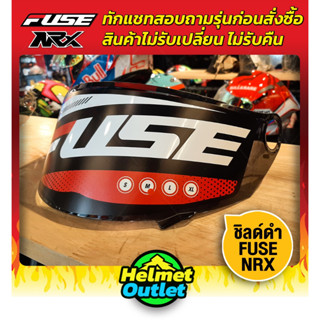 ของแท้! ชิลด์หน้า FUSE รุ่น RAZOR, NRX EVO ทักแชทถามก่อนสั่งซื้อนะคะ ไม่รับเปลี่ยนไม่รับคืนค่ะ ชิว หน้ากาก