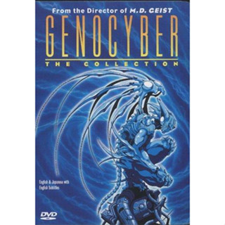 การ์ตูน Genocyber anime ปี (1993) ตัวเต็ม 5 ตอนจบ Uncut 15+