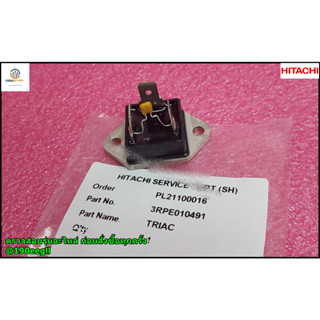 อะไหล่ของแท้/ไดรแอคเครื่องทำน้ำอุ่นฮิตาชิ/Hitachi/3RPE010491/TRIAC