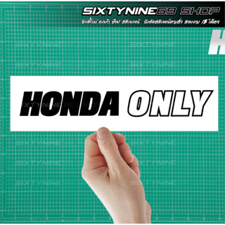 สติกเกอร์ HONDA only