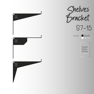 ฉากรับชั้น เหล็กรับชั้น S7-15[ความสูง15cm] ความหนา 3 mm (ราคาต่อชิ้น) Shelf Steel Brackets thick 3 mm