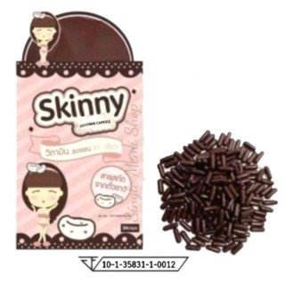 ( พร้อมส่ง !! ) Skinny สกินนี่ พีล เม็ดสีเลือดหมู สูตรพีล 60 เม็ด