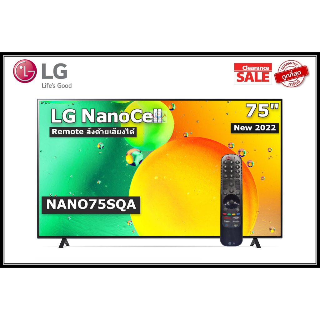 LG 75 นิ้ว 75NANO75SQA NANO CELL 4K SMART TV ปี 2022 (มีเมจิกรีโมท) สินค้า Clearance