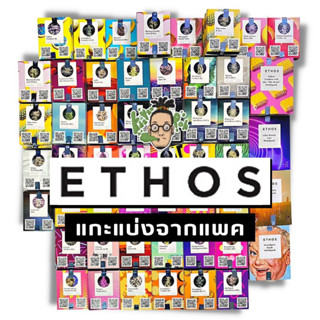 🔥 เมล็ดค่าย Ethos 🔥 แกะแบ่งจากแพค ⭐️Auto/Photo⭐️🌱พันธ์ุนอกแท้100%🌱มีปลายทาง⭐️ส่งด่วนไวรับประกันแท้100%