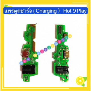 แพรตูดชาร์จ ( Charging Board Flex ）Infinix Hot 9 Play