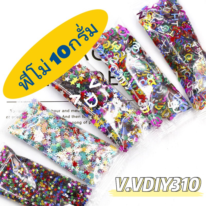 75.🇹🇭พร้อมส่ง🇹🇭กลิสเตอร์10g สำหรับตกแต่งเล็บแต่งเคสโทรศัพท์