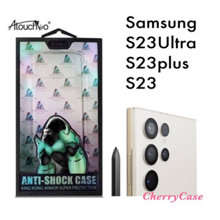 เคสใสกันกระแทก   Samsung Galaxy  S23 Ultra/s23 plus/S23 เคสคิงคอง  Atouchbo เคสใส TPU กันกระแทก