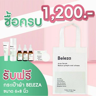 [โค้ดลด 40.- บาท] กระเป๋าผ้าดิบ Beleza Skin