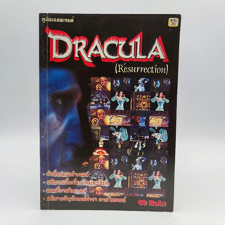 DRACULA resurrection PlayStation PS1 หนังสือเกม มือสอง