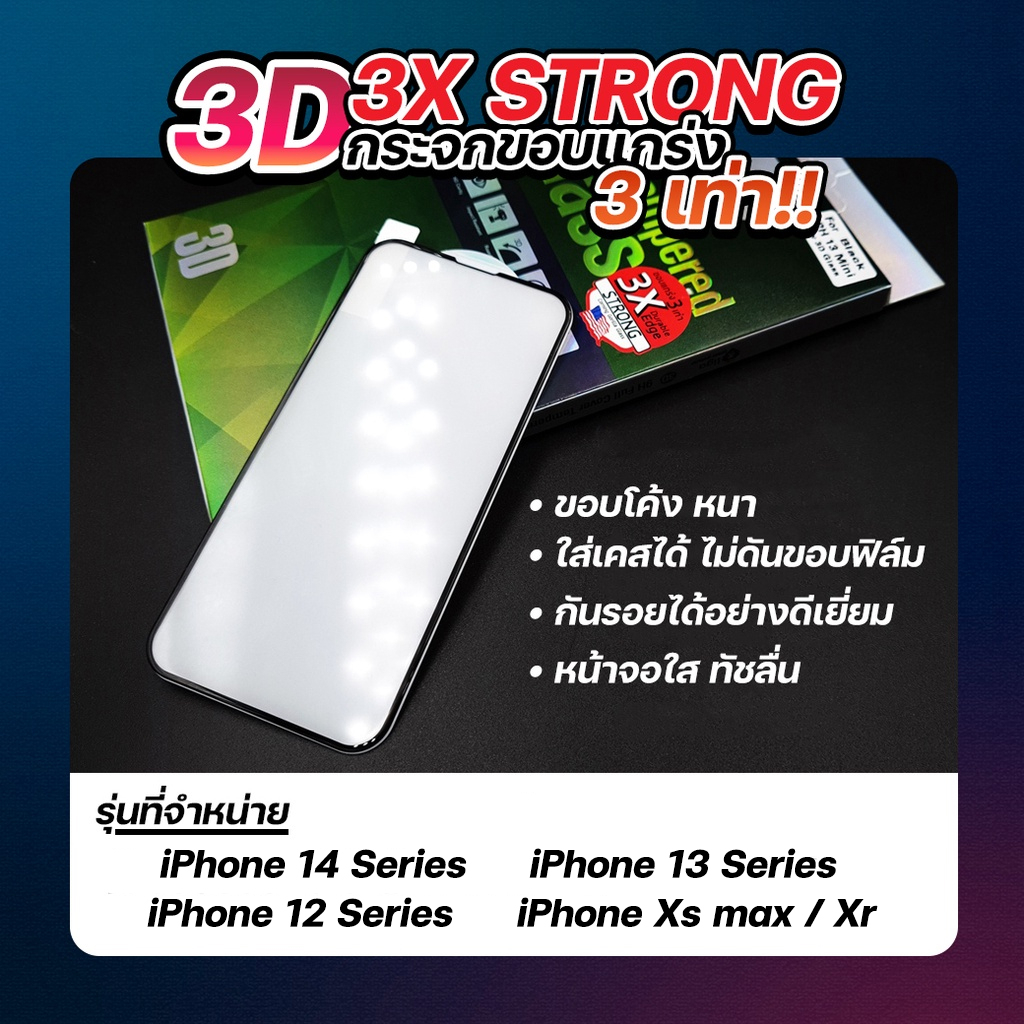 Liga ฟิล์มกระจกกันรอย 3D 3X Strong (แบบเว้า) สำหรับ iPhone