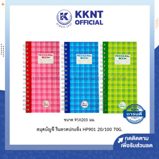 💙KKNT | สมุดบัญชี ริมลวด ปกแข็ง Account Book รุ่น HP901 20/100 ขนาด9.5x20.3ซม. 70แกรม 100แผ่น คละสี (ราคา/เล่ม)