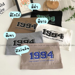 Chor 1994พร้อมส่งจากไทย เกาะอกที่มีฟองน้ำ! ตัวเดียวจบ สวยโดยไม่ต้องสีเสื้อใน