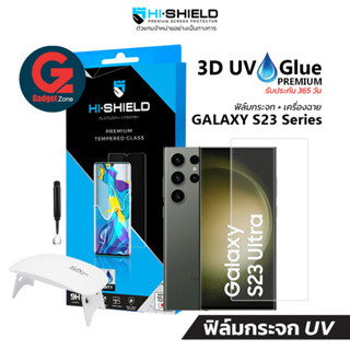 [รับประกัน 365วัน] ฟิล์มกระจก UV Galaxy S23 series Hishield UV Glue Premium Galaxy S23/S23+/S23 Ultra