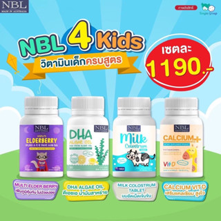 NBL 4 kids รวมวิตามินเด็ก DHA Algae Oil +แคลเซียม +นมเม็ด +Elder Berry #ส่งฟรี