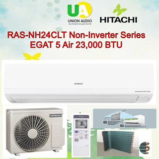 แอร์ Hitachi แอร์ ฮิตาชิ RAS-NH24CLT 23,000 BTU แถมฟรี!!! แผ่นกรอง PM2.5 เคลือบสารสกัดวาซาบิ RASNH24CLT ผ่อน 0% รุ่นใหม่