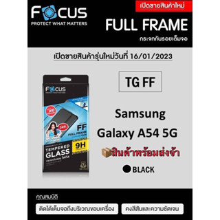 Samsung Galaxy A54 5G Focus Tempered Glass (Full Frame: FF)โฟกัสกระจกนิรภัยเต็มจอขอบจอสีดำ กันแตก กันฝุ่นเข้าหน้าจอ