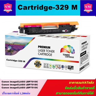 หมึกพิมพ์เลเซอร์เทียบเท่า Canon CART-329M (สีชมพูราคาพิเศษ) สำหรับปริ้นเตอร์รุ่นCanon LBP7018C