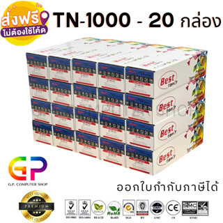 Best Toner/TN-1000/TN1000/หมึกเลเซอร์เทียบเท่า/HL-1110/HL-1210w/DCP-1510/DCP-1610w/MFC-1810/MFC-1815/MFC-1910w/20กล่อง