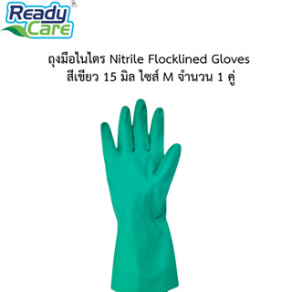 ถุงมือไนไตร Nitrile Flocklined Gloves  สีเขียว สำหรับทำความสะอาดในครัวเรือน ขนาด 15 มิล ไซส์ M จำนวน 1 คู่