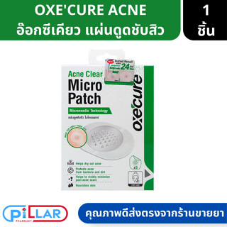 OXECURE ACNE CLEAR MICRO PATCH อ๊อกซีเคียว แอคเน่ เคลียร์ ไมโคร แพทช์ 9ชิ้น/กล่อง ( แผ่นแปะสิว แผ่นดูดสิว )