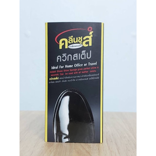 KLEEN Shoes Quick Step คลีน ชูส์ ควิก สเตป ยาขัดรองเท้า เคลือบเงารองเท้า เคลือบหนังต่างๆ Kleen ขนาด 5 กรัม